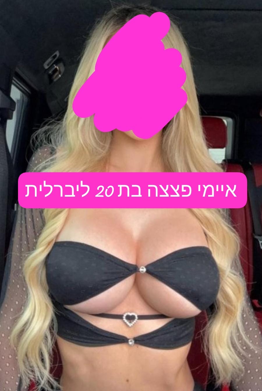 מארחת פנטסטית חולון