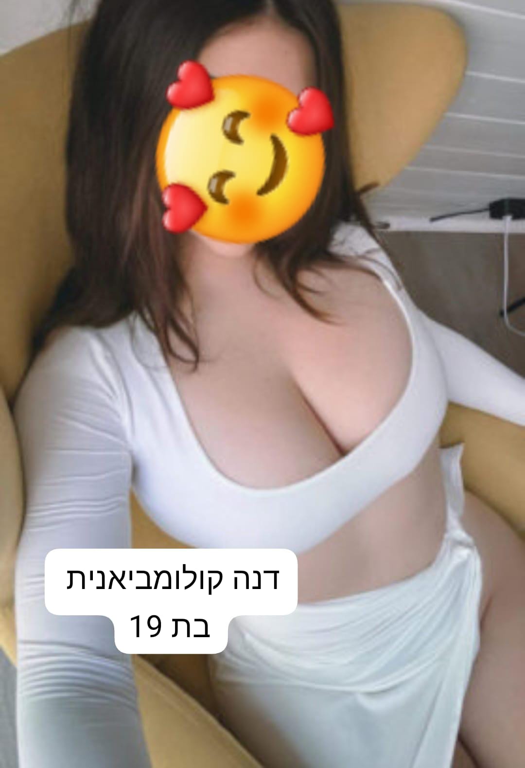 מסאזיסטית יפייפיה -רמת גן