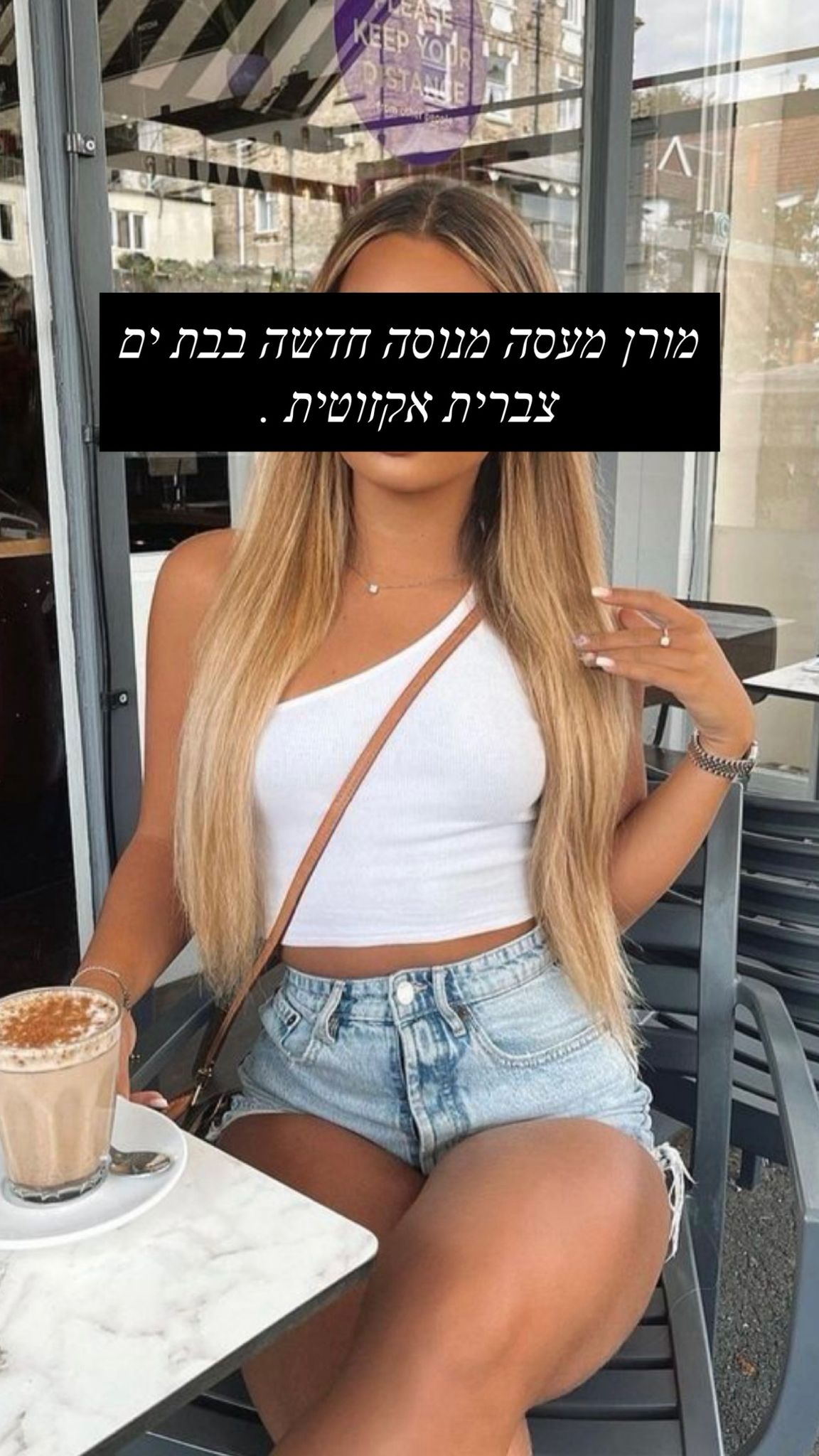 מתוחכמת בבת ים